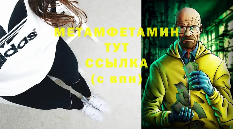 МЕТАМФЕТАМИН Methamphetamine  Муром 